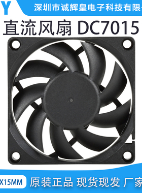 厂家直销 7015直流散热风扇7015 含油5V 12V 24VCPU散热器风扇