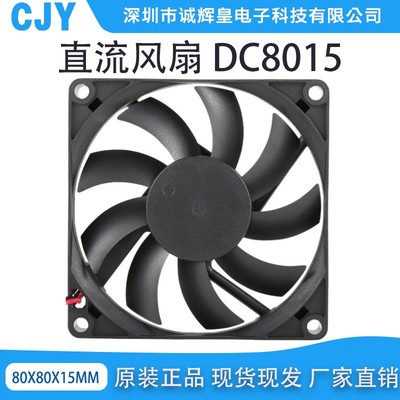 8015散热风扇DC5V12V24V双滚珠机箱电脑电源CPU含油静音工业风扇