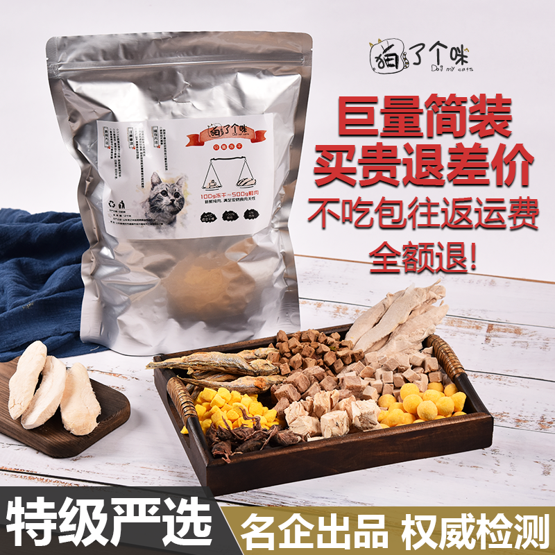 冻干猫粮狗零食鸡鸭肉增肥发腮小鱼干鹌鹑牛肉带籽多春鱼宠物肉干,宠物/宠物食品及用品,猫零食罐,淘宝优惠券,粉丝福利购,淘宝优惠卷