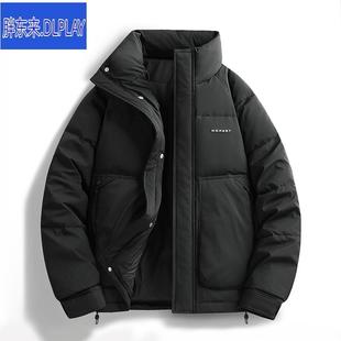 DL胖东来羽绒服男冬季新款白鸭绒休闲百搭外套加厚潮牌青年秋冬装
