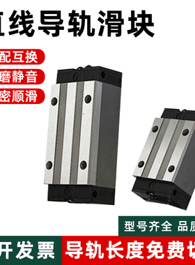 国产直线导轨滑块线轨滑轨HGH20/HG25/HG30