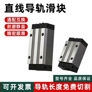国产直线导轨滑块线轨滑轨HGH20 HG30 HG25