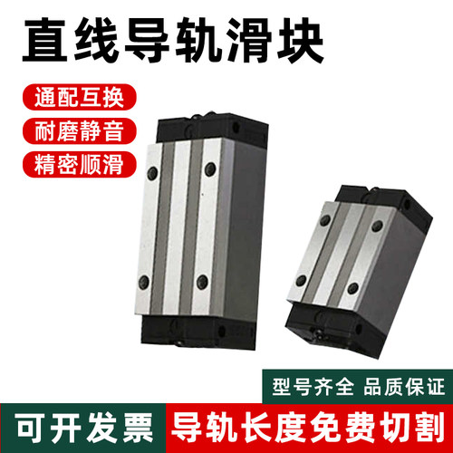 ESH15SA定制直线导轨滑块