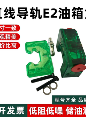 国产直线导轨滑块自润滑E2油盒