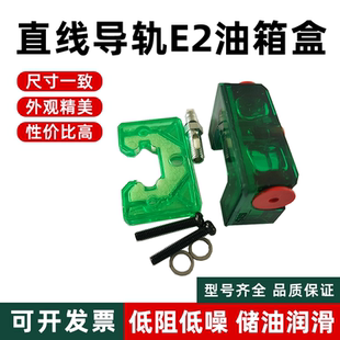 通配上银国产直线导轨滑块自润滑E2油盒HG/EG 15 20 25 30