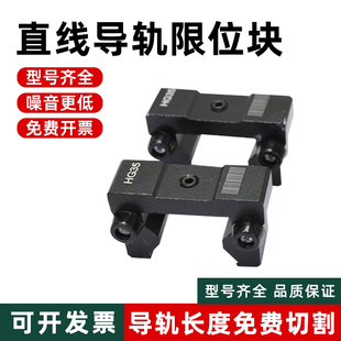 线性直线导轨滑块限位块行程固定块HG/EG侧锁防撞缓冲