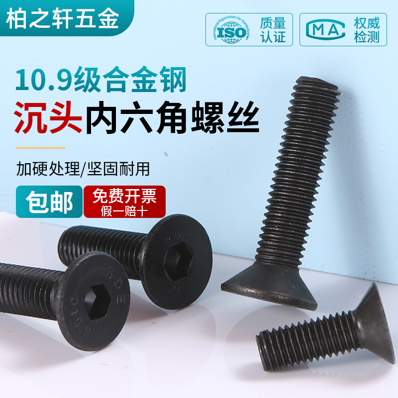 SCRF1EGZTZY沉头合金钢10.9级