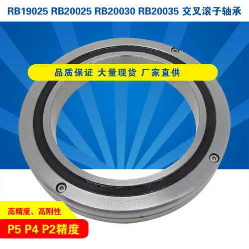 RB系列交叉滚子轴承精密等截面