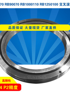交叉滚子轴承RB80070RB90070RB1000110RB1250110滚柱轴环转盘轴承