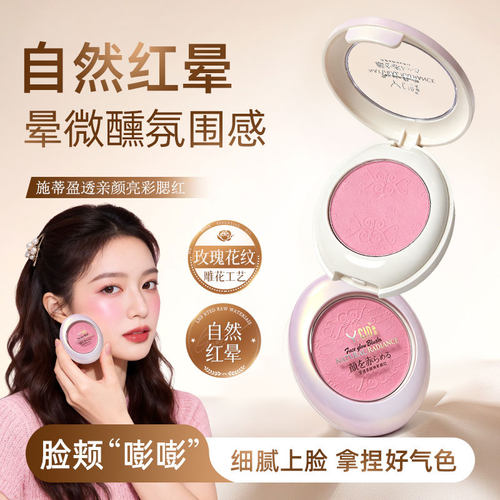 施蒂腮红带刷超自然哑光韩系粉色