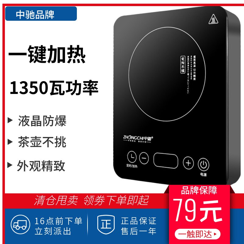 红辉C3迷你智能电陶炉茶炉煮茶器大功率玻璃壶小型电磁炉烧茶花茶