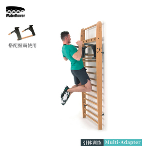 WaterRower德国进口室内实木肋木架家用握霸引体训练器组合套装