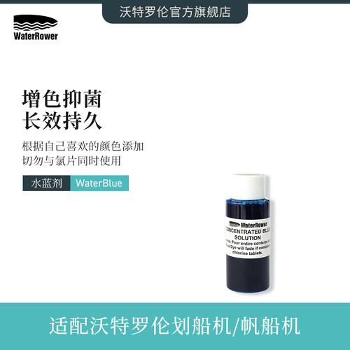 沃特罗伦沃特罗伦blue水阻划船器