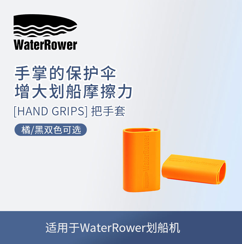 WaterRower划船机把手护套运动护具防护手掌划船把手护套 运动/瑜伽/健身/球迷用品 其他运动护具 原图主图