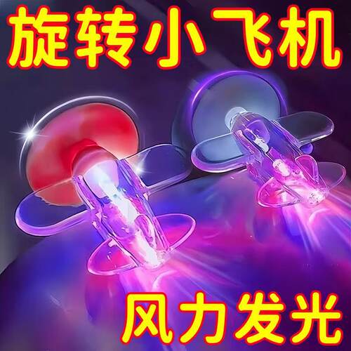 风能小飞机电动车摩托车风力发电LED发光彩灯车载摆件装饰品玩具