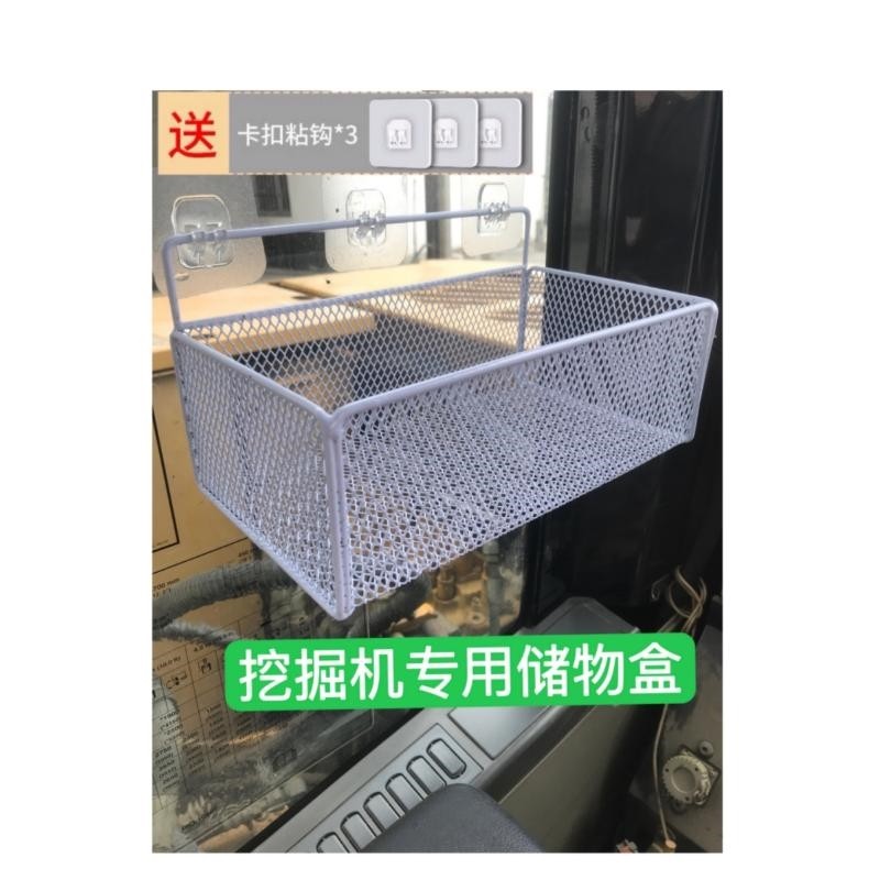 挖机驾驶室用品挖掘机储物收纳盒置物架大货车大全车载必备汽车内