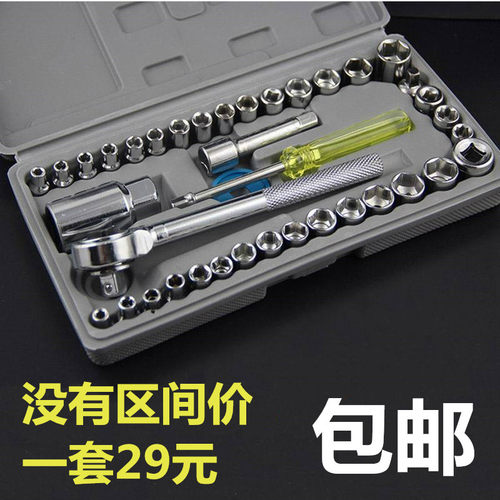 汽车套筒工具箱套装多功能车载维修40件套扳手应急换胎组合车用