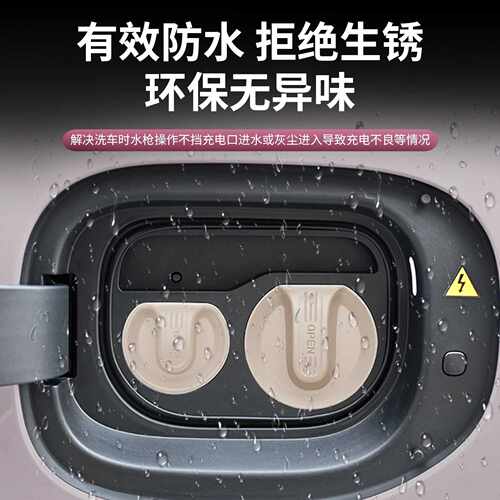 适用小米YU7全包快慢充磁吸充电塞防水塞充电口保护套硅胶材质