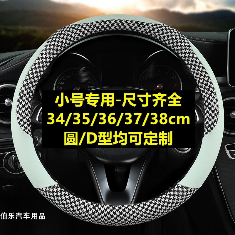 优米四轮电动车战神丽驰米咖34寸专用方向盘套小号34cm定制把套夏