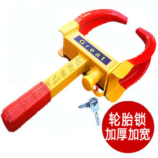 锁车器车轮锁汽车锁轮胎锁汽车轮胎锁防盗车锁小轿车卡扣式