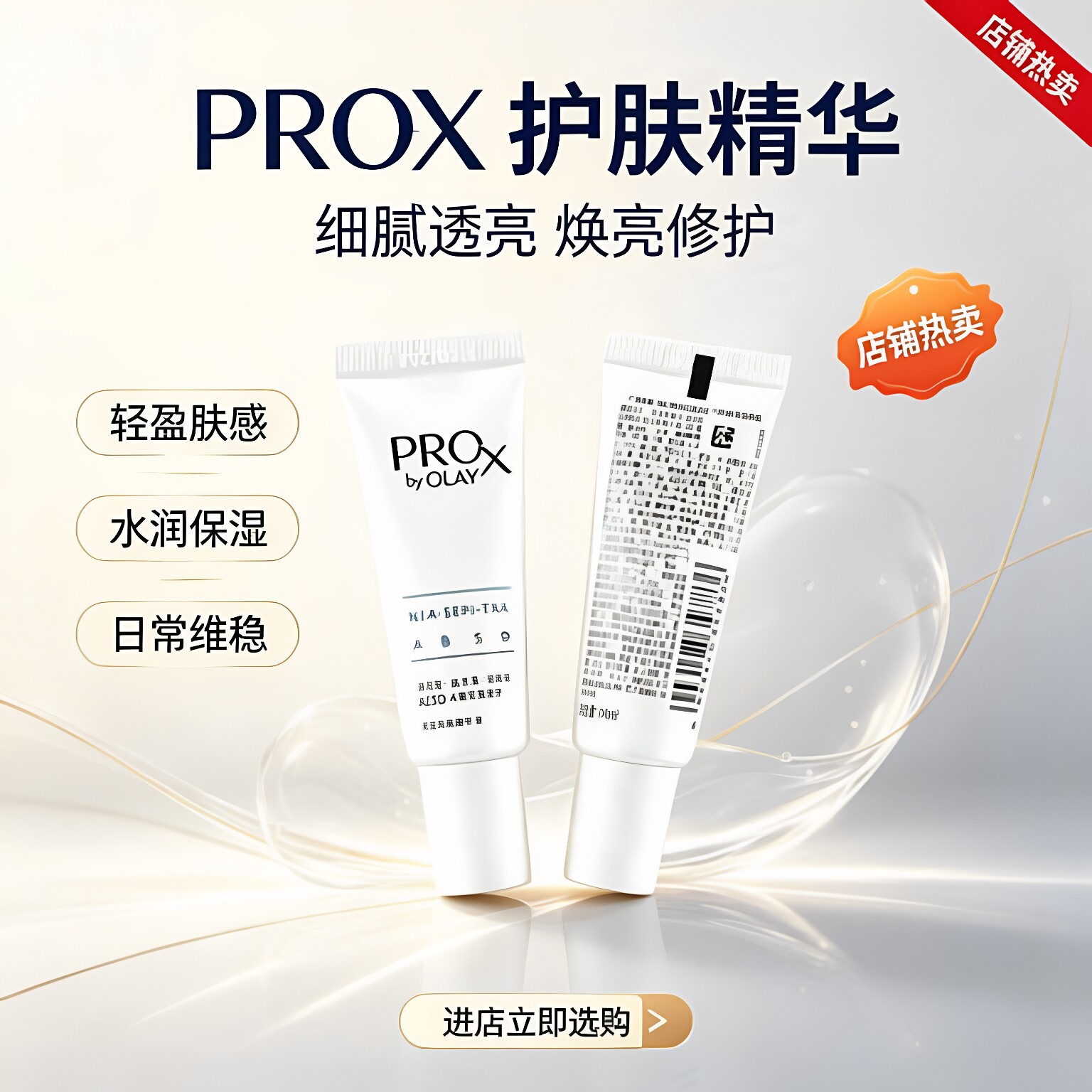 OLAY玉兰油三代淡斑小白瓶旅行装14ml*2美白烟酰胺精华正品保证