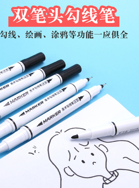 听雨轩C4126水性记号笔黑色勾线笔儿童绘画美术用学生用手绘水性笔细头小双头速干不掉色马克笔勾边笔可水洗