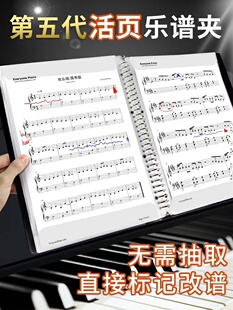 金得利 展开式乐谱夹可改谱不反光钢琴谱吉他架子鼓专用A4活页学生音乐合唱演奏教学练琴文件夹收纳曲谱夹册