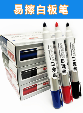 听雨轩CC3120可擦白板笔教师用水性蓝色儿童无毒黑板笔画板笔写字笔易擦写加粗大头记号笔可擦除专用细头包邮