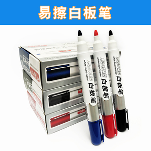 听雨轩CC3120可擦白板笔教师用水性蓝色儿童无毒黑板笔画板笔写字笔易擦写加粗大头记号笔可擦除专用细头包邮