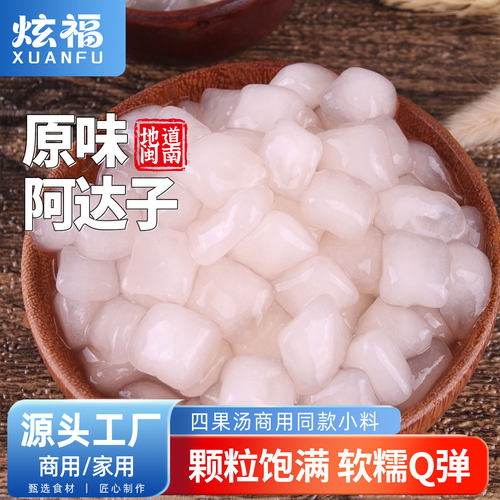 阿达子汤芋圆奶茶店漳州四果汤