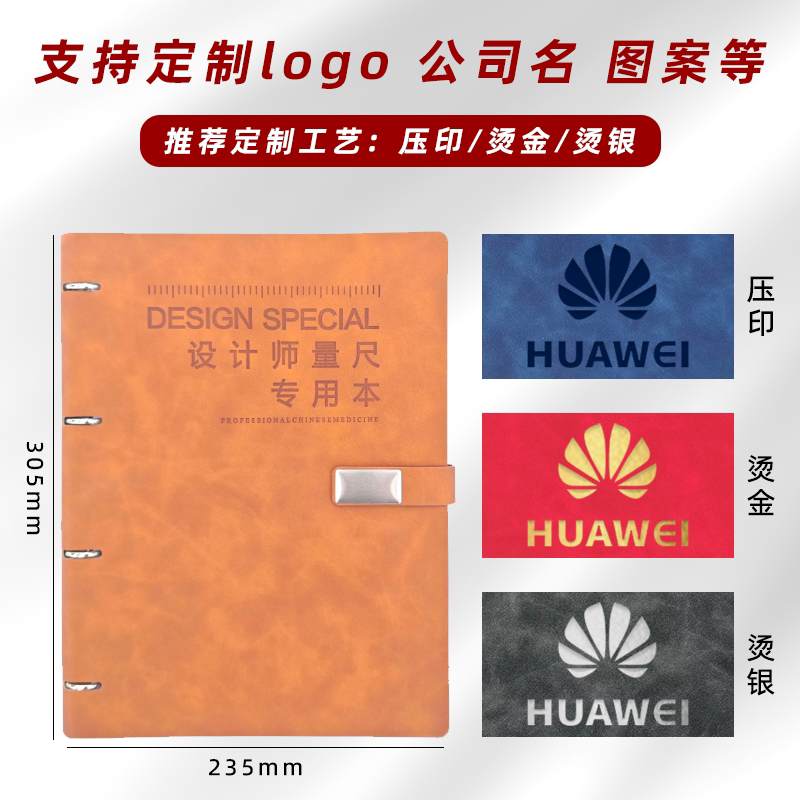 A4设计师量尺本皮质活页量房本测量专用本市内装修设计草图可定制