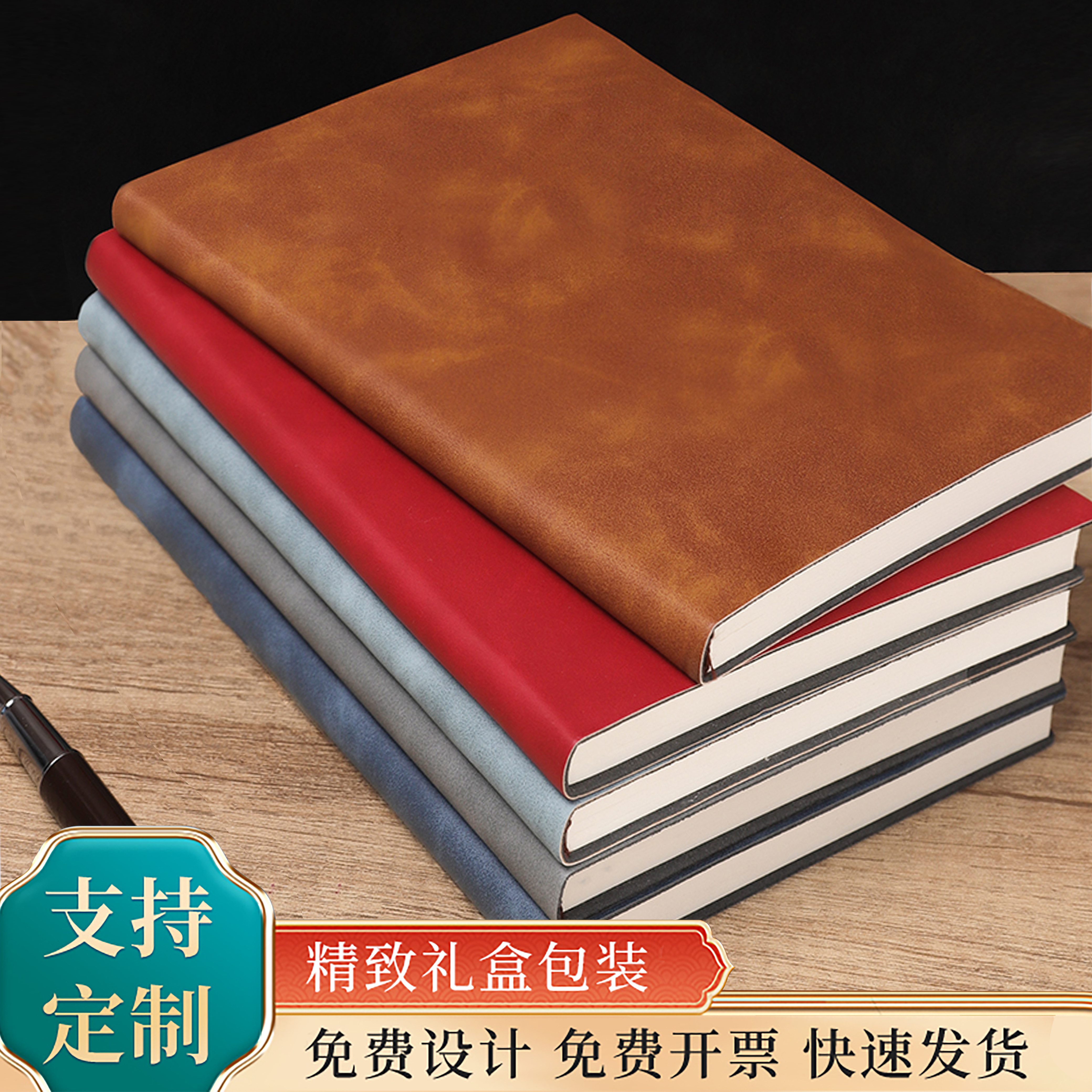 a5羊巴皮笔记本本子可定制商务简约记事本皮面办公会议记录本定做