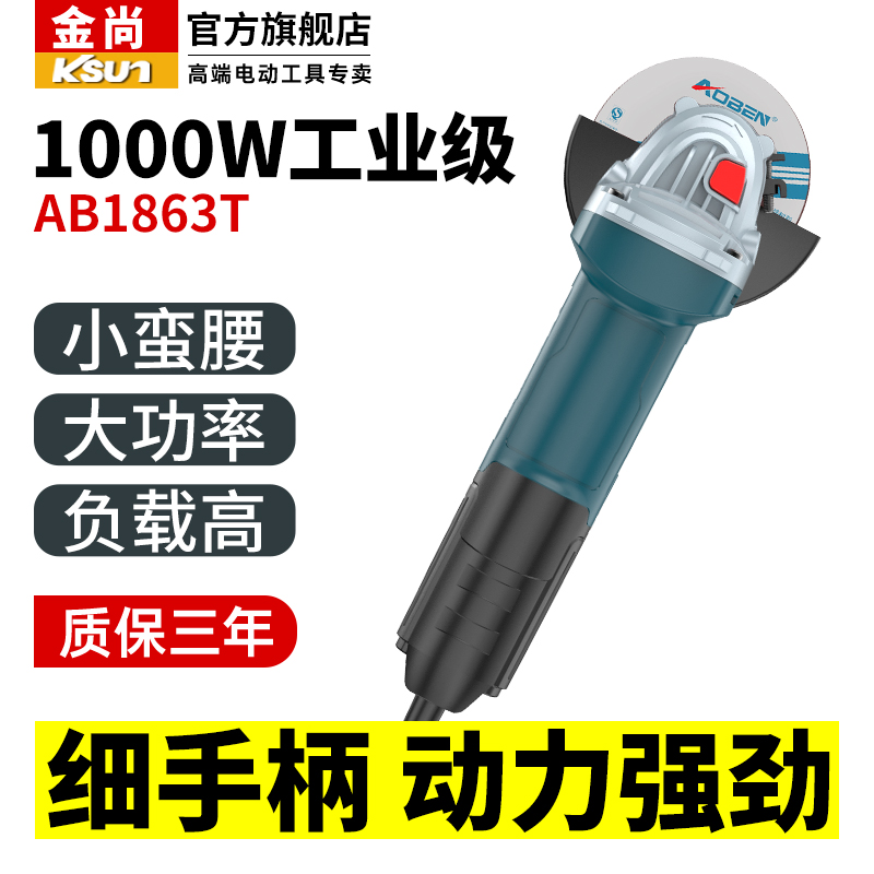 角磨机大功率手砂轮AB1863T细手柄角磨机磨光机家用型打磨切割机