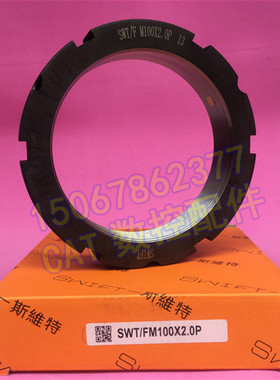斯维特SWT/F型M100x2P牙腹锁紧圆螺母帽主轴轴承带槽自锁车磨机床