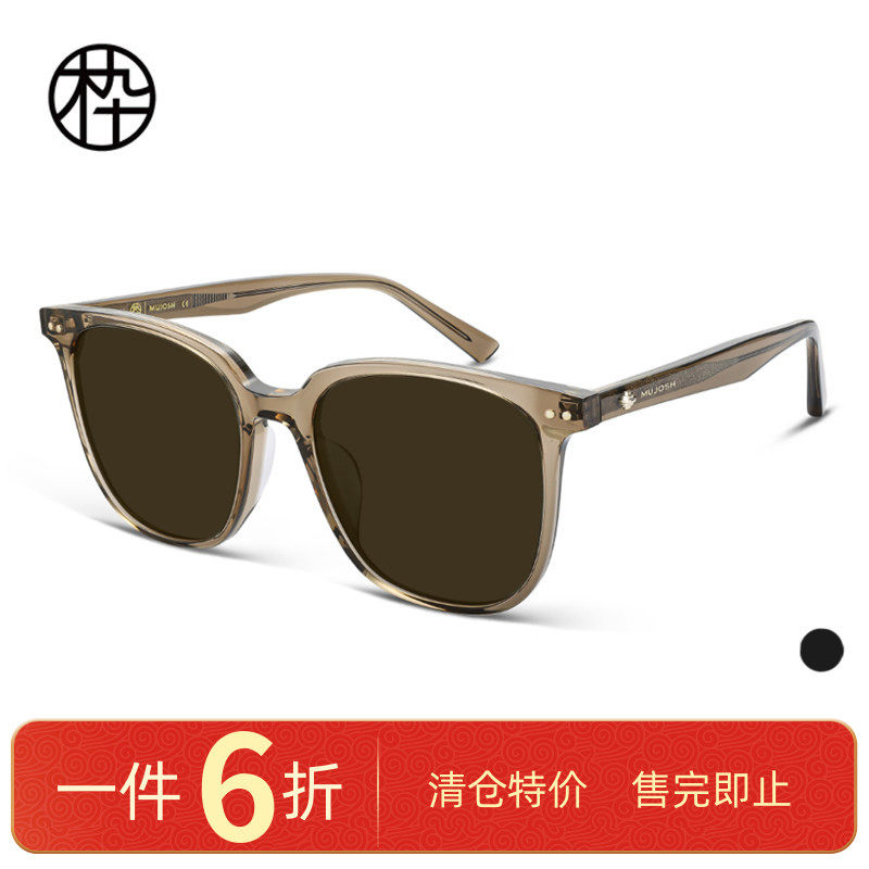 木九十专柜正品MJ101SK550大方框太阳镜时尚造型墨镜男女遮大脸,ZIPPO/瑞士军刀/眼镜,太阳眼镜,淘宝优惠券,粉丝福利购,淘宝优惠卷