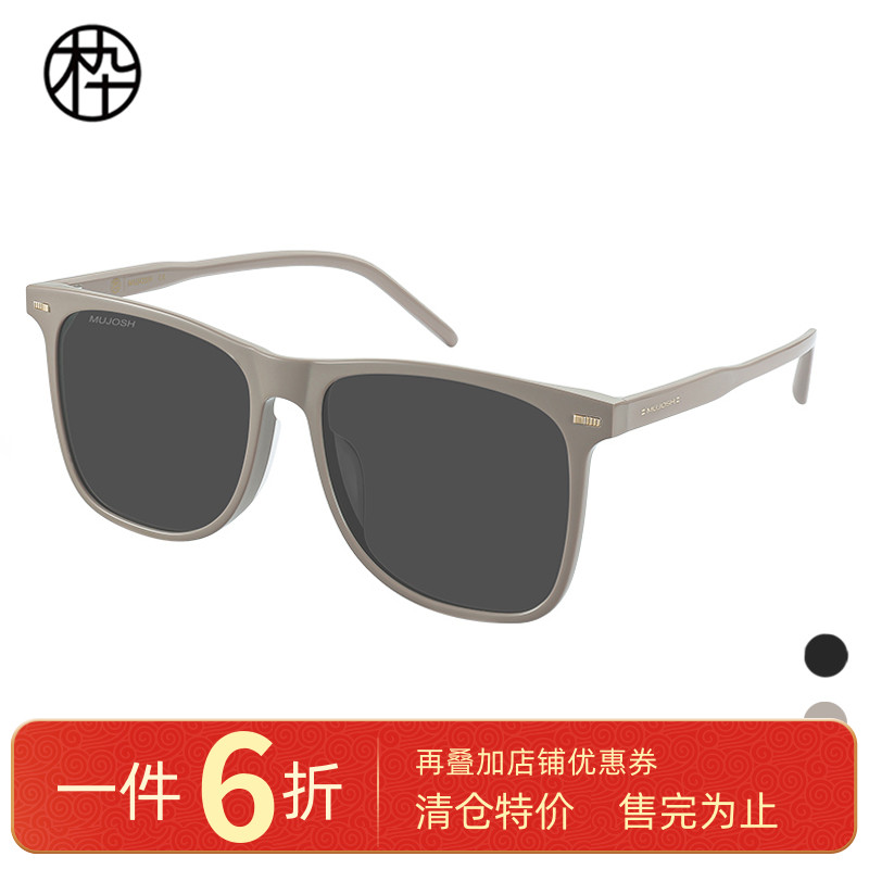 木九十专柜正品MJ101SK578时尚方框太阳镜潮流墨镜男女百搭基础款