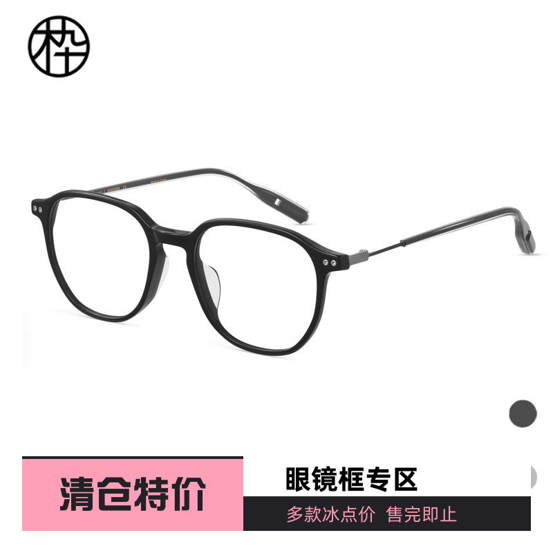 木九十MJ101FK037专柜正品2024新款板材大框眼镜架钛镜腿时尚百搭