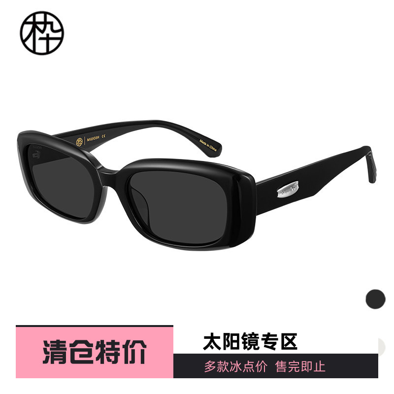 木九十25新款专柜正品MJ12SM1572时尚潮流太阳镜百搭高级感长方框