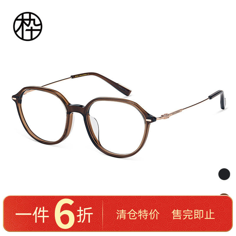 木九十正品眼镜框MJ101FJ043板材拼钛镜腿时尚圆框眼镜架可配近视