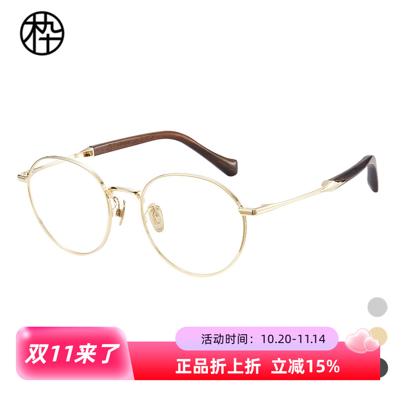 木九十专柜正品MJ12FM1119时尚圆形金属框实木腿造型百搭文艺眼镜