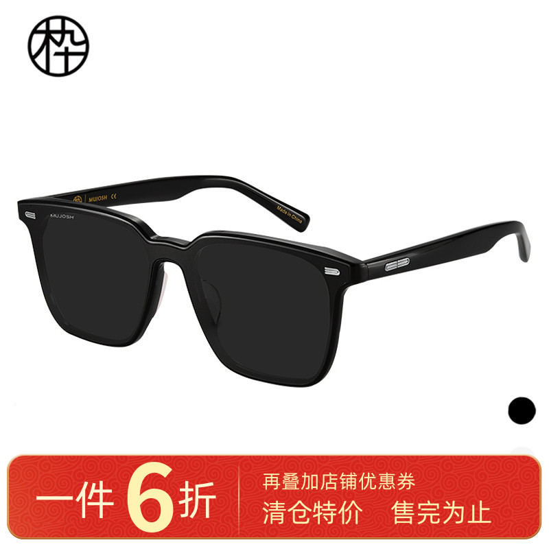 木九十专柜正品MJ102SK556大方框太阳镜时尚墨镜修饰脸型男女时髦