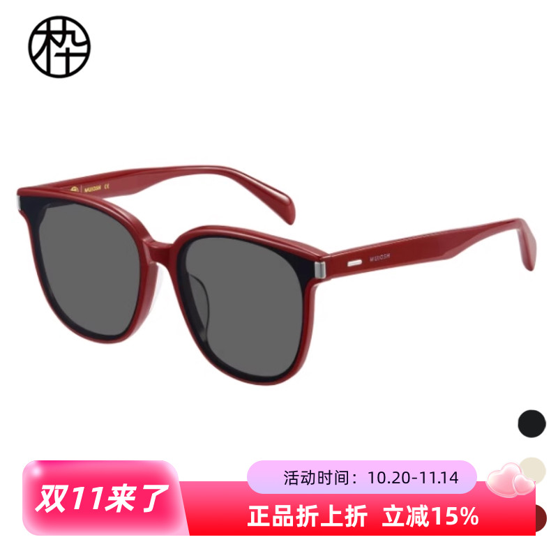 木九十专柜正品MJ12SM1596潮流造型方圆框飘面太阳镜女偏光墨镜