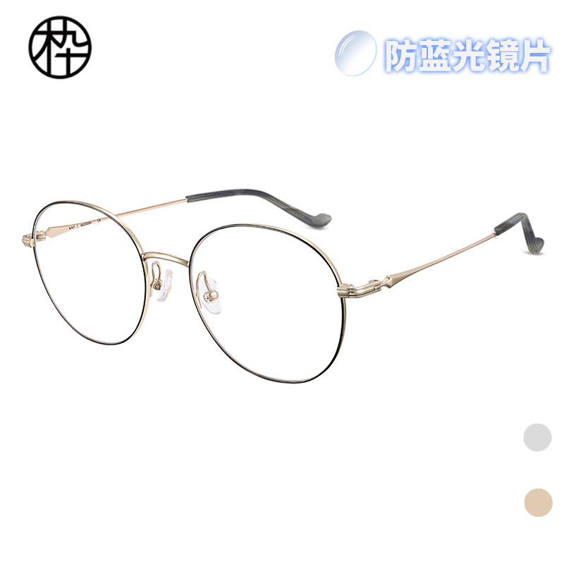 木九十专柜正品MJ12FM1109防蓝光眼镜时尚金属大圆框学生造型清爽