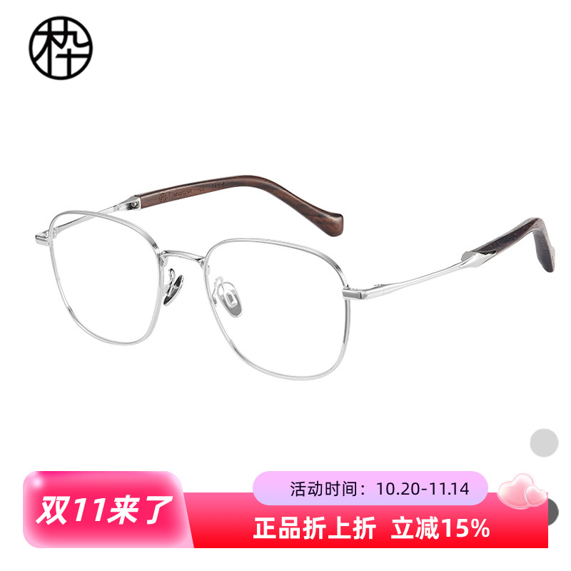 木九十眼镜框MJ12FM1118半实木镜腿造型方圆框复古文艺眼镜框架