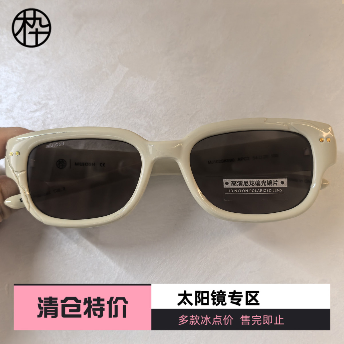 木九十专柜正品MJ102SK590裂痕设计偏光太阳镜潮人时尚墨镜小方框