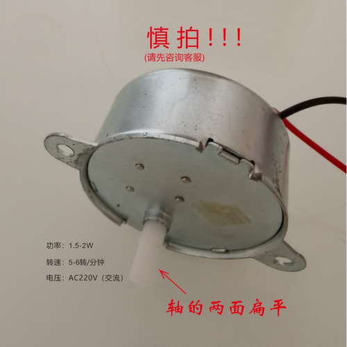 Logo图案广告投影灯专用220V同步小电机马达金属齿轮配件维修