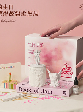 《高档香薰蜡烛礼盒》生日礼物女生爱人闺蜜高级感伴手礼品实用的