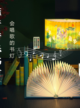 感恩节文创书灯生日礼物女生朋友的闺蜜实用女孩儿高级感男生创意