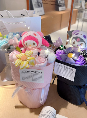 生日礼物女生毛绒花束可爱学生党朋友闺蜜专属送姐妹有创意义礼品