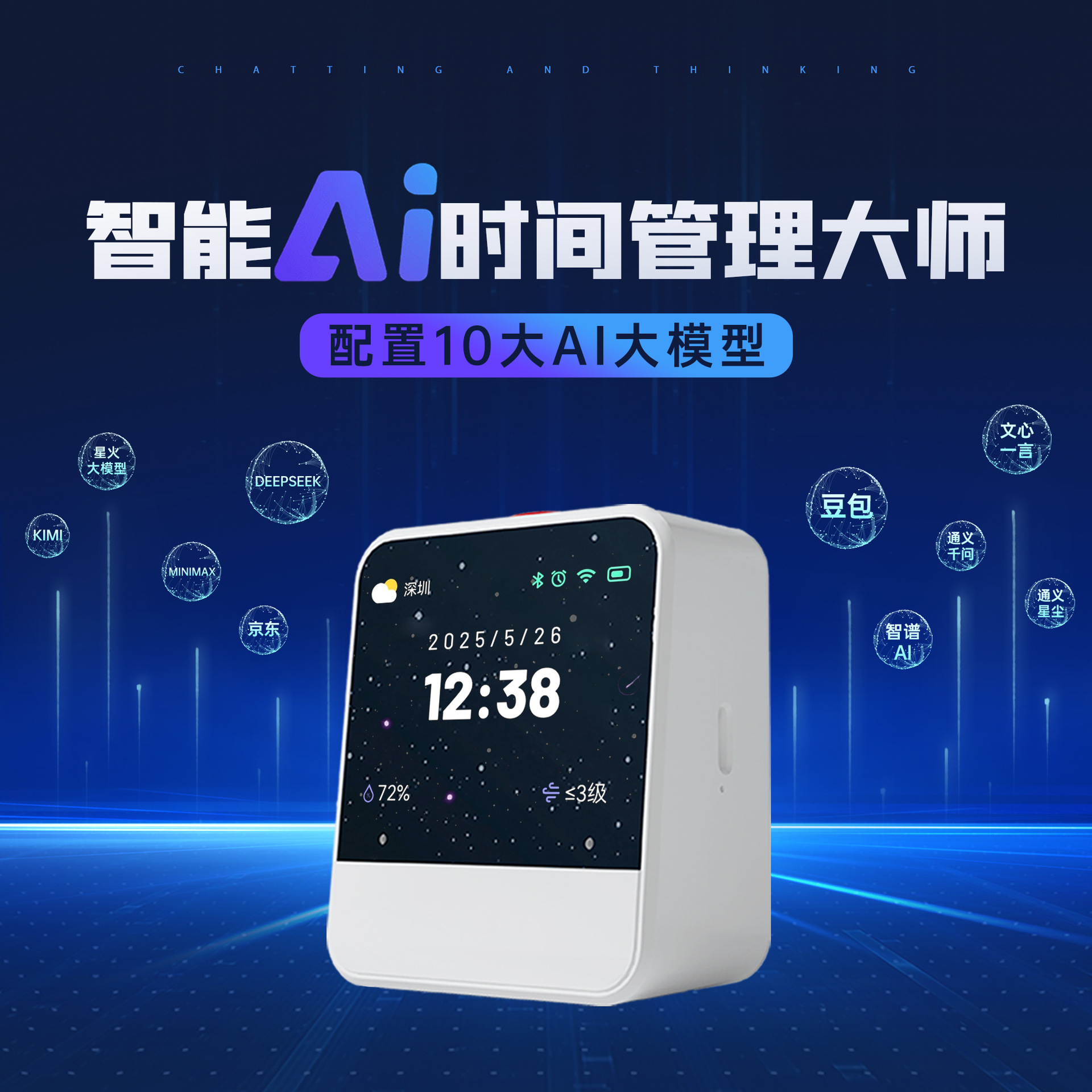 AI智能蓝牙音响闹钟生日礼物送家人给朋友女生学生党实用型的礼品